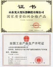 淮南变压器厂家生产许可证